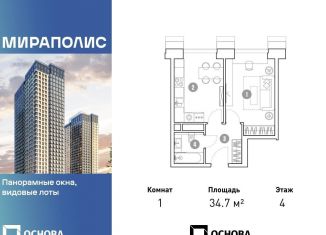 Продается однокомнатная квартира, 34.7 м2, Москва, проспект Мира, 222