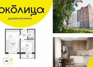 1-ком. квартира на продажу, 37.1 м2, посёлок Садовый, микрорайон Околица, 13С