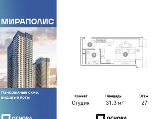 Продается квартира студия, 31.3 м2, Москва, проспект Мира, 222