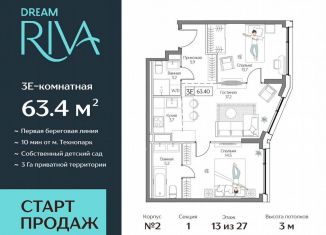 3-комнатная квартира на продажу, 63.4 м2, Москва, метро Нагатинский Затон