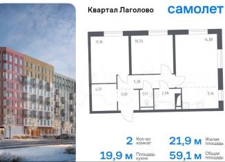 Продаю 2-ком. квартиру, 59.1 м2, Ленинградская область, жилой комплекс Квартал Лаголово, 2