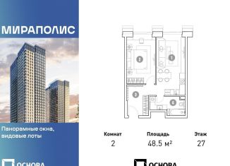 Продажа 2-ком. квартиры, 48.5 м2, Москва, проспект Мира, 222, станция Ростокино