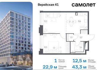 Продается 1-комнатная квартира, 43.3 м2, Москва, жилой комплекс Верейская 41, 2.2