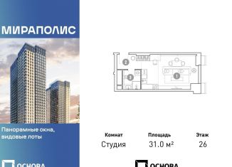 Продажа квартиры студии, 31 м2, Москва, проспект Мира, 222