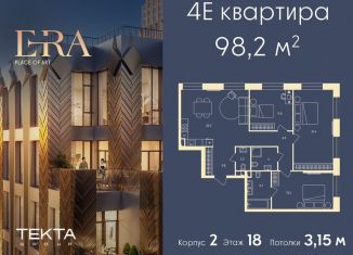 4-ком. квартира на продажу, 98.2 м2, Москва, жилой комплекс Эра, 2