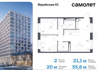 2-комнатная квартира на продажу, 55.6 м2, Москва, жилой комплекс Верейская 41, 3.1