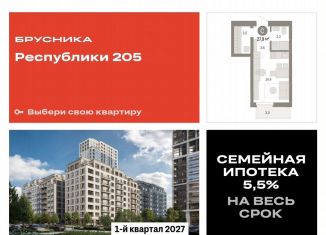 Квартира на продажу студия, 27.9 м2, Тюмень, Ленинский округ