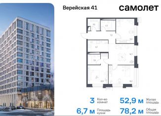 Продажа 3-ком. квартиры, 78.2 м2, Москва, жилой комплекс Верейская 41, 3.1