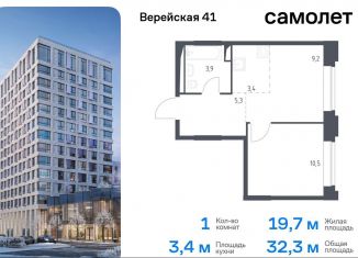 1-ком. квартира на продажу, 32.3 м2, Москва, жилой комплекс Верейская 41, 3.2