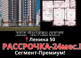 Продается 2-комнатная квартира, 79.4 м2, Кабардино-Балкариия, проспект Ленина, 50