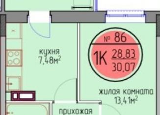 Продается 1-ком. квартира, 28.8 м2, Пермский край, улица Худанина