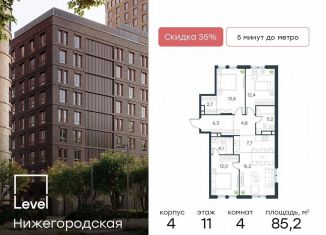 Продам 4-комнатную квартиру, 85.2 м2, Москва, Нижегородский район