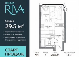 Продажа квартиры студии, 29.5 м2, Москва, район Нагатинский Затон