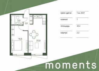 1-комнатная квартира на продажу, 43.4 м2, Москва, жилой комплекс Моментс, к2.2, метро Щукинская