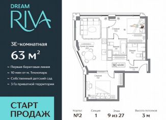 Продаю трехкомнатную квартиру, 63 м2, Москва, метро Нагатинский Затон