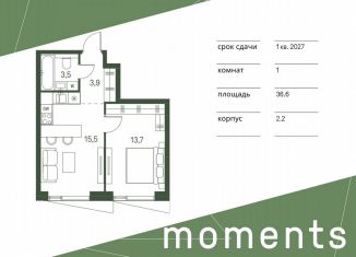 Продам однокомнатную квартиру, 36.6 м2, Москва, жилой комплекс Моментс, к2.2, станция Стрешнево