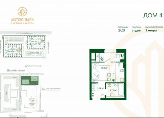 Продаю квартиру студию, 24.2 м2, Астрахань