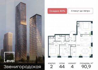 Продается 4-комнатная квартира, 90.9 м2, Кострома, 3-й Силикатный проезд, 2