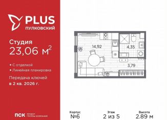 Продается квартира студия, 23.1 м2, Санкт-Петербург, Московский район