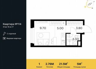 Продается квартира студия, 21.5 м2, Московская область, деревня Челобитьево, вл4с1