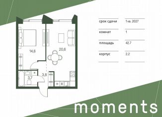 Продажа 1-ком. квартиры, 42.7 м2, Москва, жилой комплекс Моментс, к2.2, станция Стрешнево