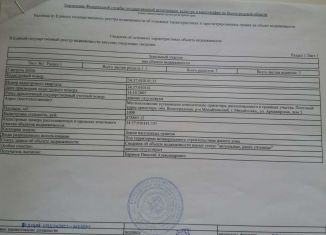 Участок на продажу, 10 сот., Михайловка, площадь Конституции