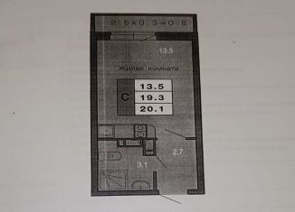 Квартира на продажу студия, 20.1 м2, посёлок Российский, улица имени В.М. Комарова, 21Б