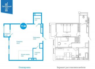 Продаю 3-ком. квартиру, 77.9 м2, Челябинск, Центральный район, улица Энгельса, 4