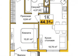 Продается 1-комнатная квартира, 41.5 м2, Симферополь, ЖК Город Мира