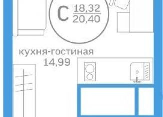 Квартира на продажу студия, 18.3 м2, Тюмень, Калининский округ