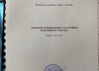 Участок на продажу, 10 сот., Клинцы, Солнечная улица, 31