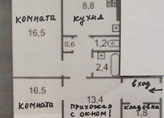 Продажа многокомнатной квартиры, 61.2 м2, Нижегородская область, улица Аркадия Гайдара, 18