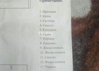 Дом на продажу, 202 м2, село Береговое, улица Александра Довженко, 8