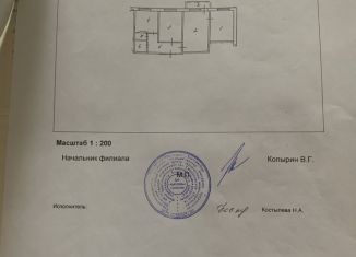 Продажа 3-комнатной квартиры, 53.5 м2, посёлок городского типа Верхнее Дуброво, Советская улица, 2