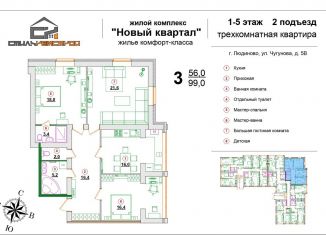 Продажа трехкомнатной квартиры, 98.8 м2, Калужская область, улица Чугунова, 8