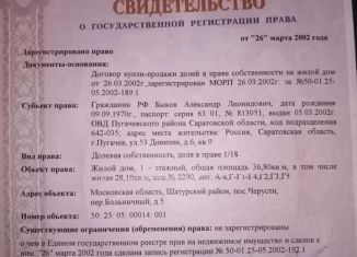 Продажа дома, 40 м2, рабочий посёлок Черусти, Майская улица, 34