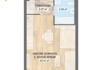 Продам квартиру студию, 31.5 м2, Екатеринбург, метро Динамо