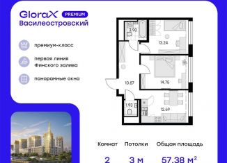 Продаю двухкомнатную квартиру, 57.4 м2, Санкт-Петербург, метро Новокрестовская