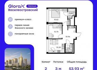 Продаю 2-комнатную квартиру, 53.9 м2, Санкт-Петербург