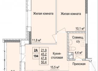 Продаю 2-комнатную квартиру, 47.8 м2, Ижевск, ЖК Настроение, жилой комплекс Настроение, 6