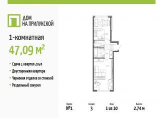 1-комнатная квартира на продажу, 47.1 м2, Санкт-Петербург, Прилукская улица, 28, метро Обводный канал