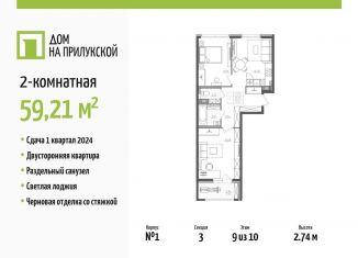 Продаю 2-ком. квартиру, 59.2 м2, Санкт-Петербург, метро Обводный канал, Прилукская улица, 28