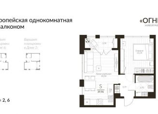 1-комнатная квартира на продажу, 40 м2, посёлок Молодёжный