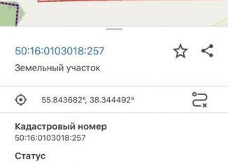 Продажа участка, 30 сот., деревня Ельня