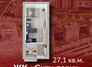 Продажа квартиры студии, 27.1 м2, Кемерово, Ленинский район