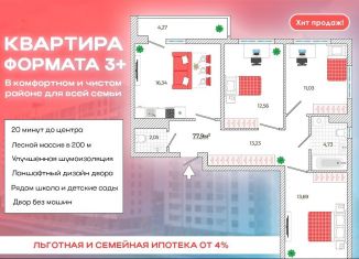 Продается четырехкомнатная квартира, 77.8 м2, деревня Патрушева, улица Александра Пушкина, 3