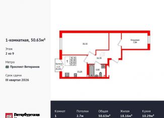 1-комнатная квартира на продажу, 50.6 м2, Калининград
