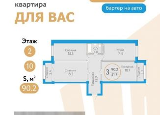 Продается трехкомнатная квартира, 90.2 м2, Каспийск