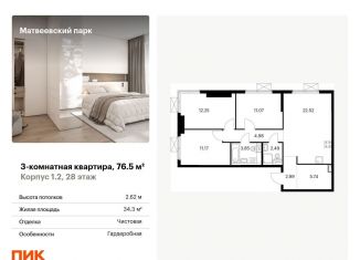Продаю 3-комнатную квартиру, 76.5 м2, Москва, ЖК Матвеевский Парк