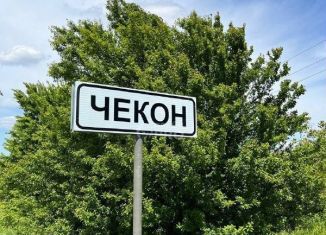 Земельный участок на продажу, 8 сот., хутор Чекон, Красный переулок